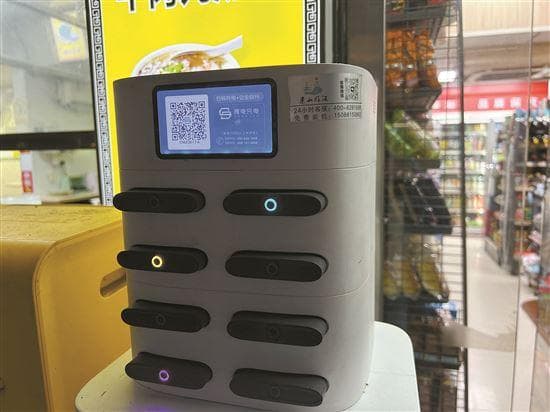 归还共享充电宝后遭扣费99元 用户连续申诉6天后终返还