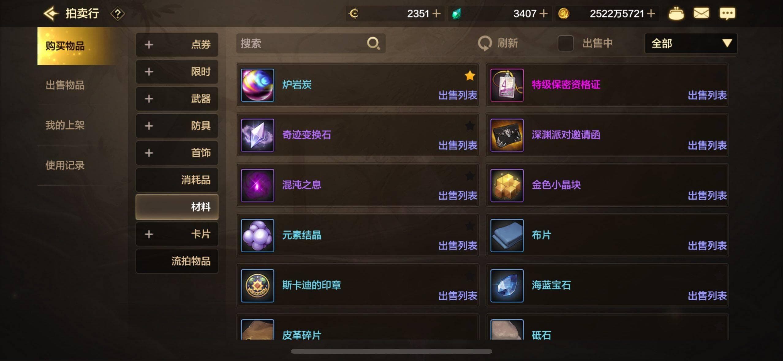 一篇文章看懂DNF手游拍卖行机制