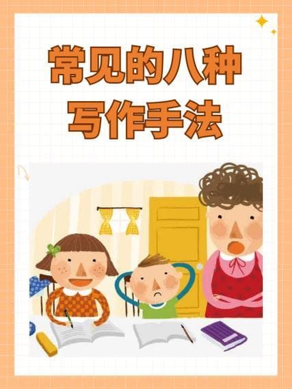 写文章有哪些写作手法？解锁10种实用写作手法，助你文笔飞升！