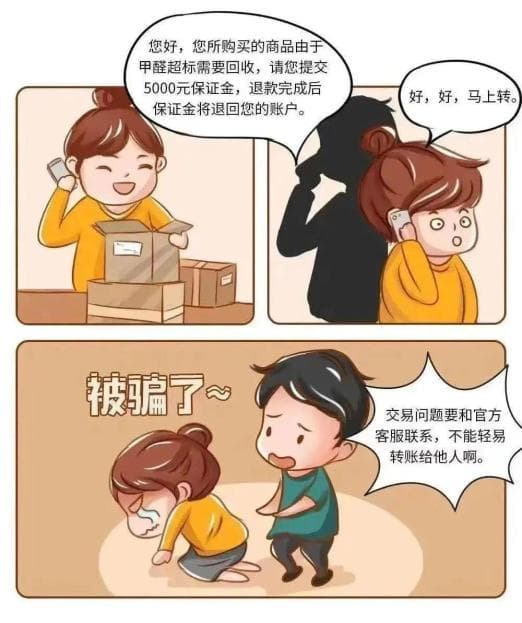 全民反诈 | 预防电信诈骗知识宣传