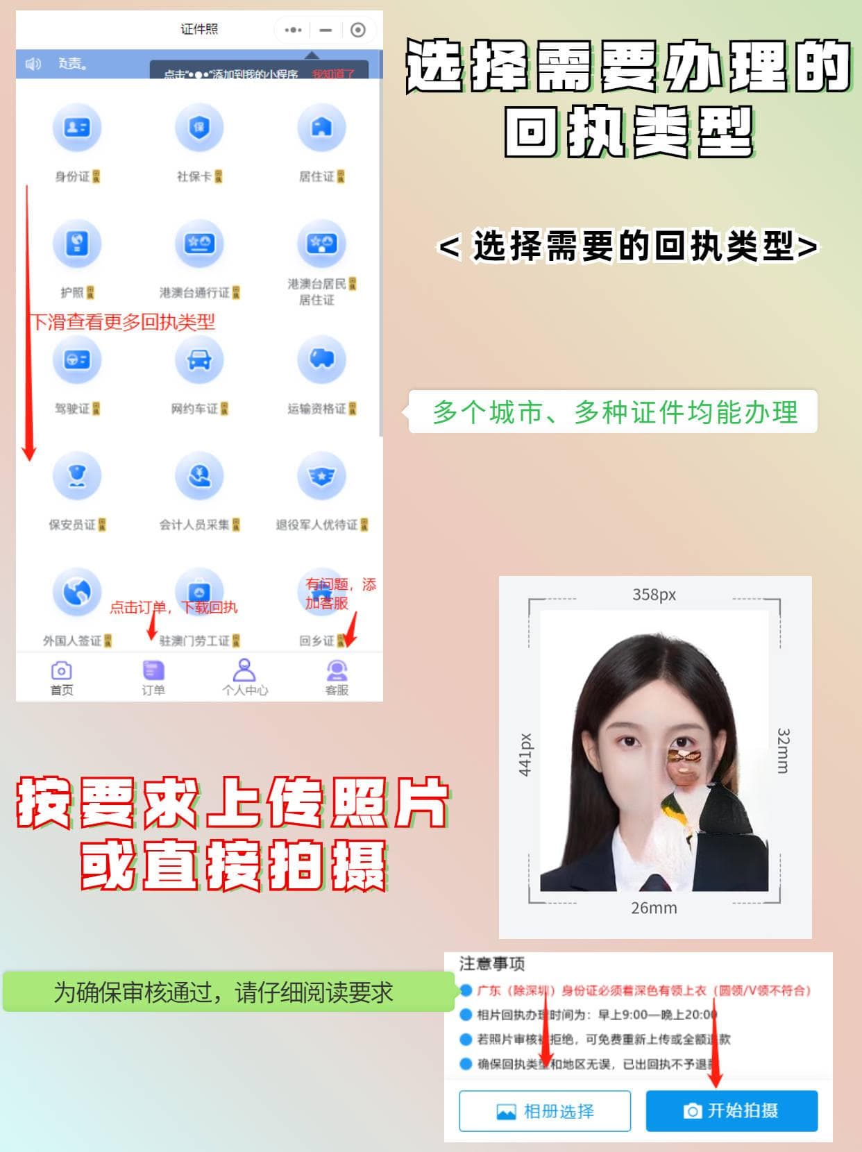 社保卡照片回执怎么办理？自己有照片能用吗？当然，还能直接线上生成哦~！