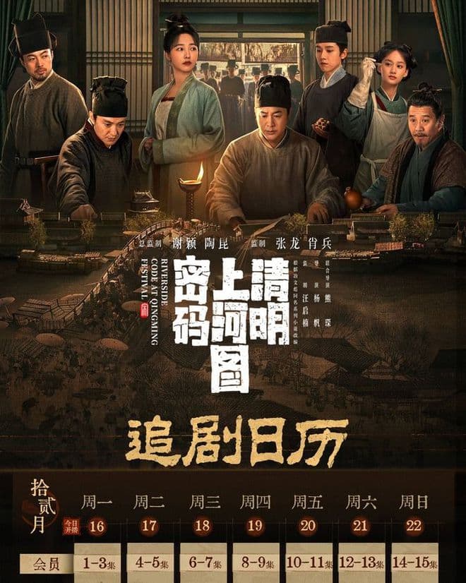 连环案中案！《清明上河图密码》太过瘾，这才是悬疑剧该有的样子