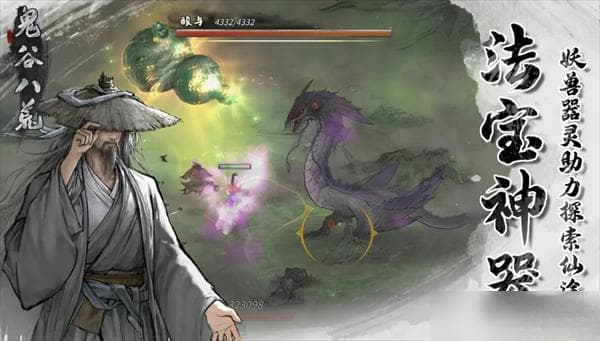 鬼谷八荒器灵全攻略：32个器灵获取与升级秘籍，轻松提升战斗力