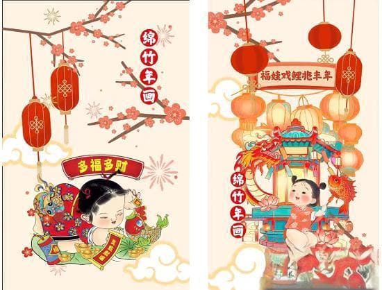 AI科技赋能传统文化！绵竹年画"跃然于屏"