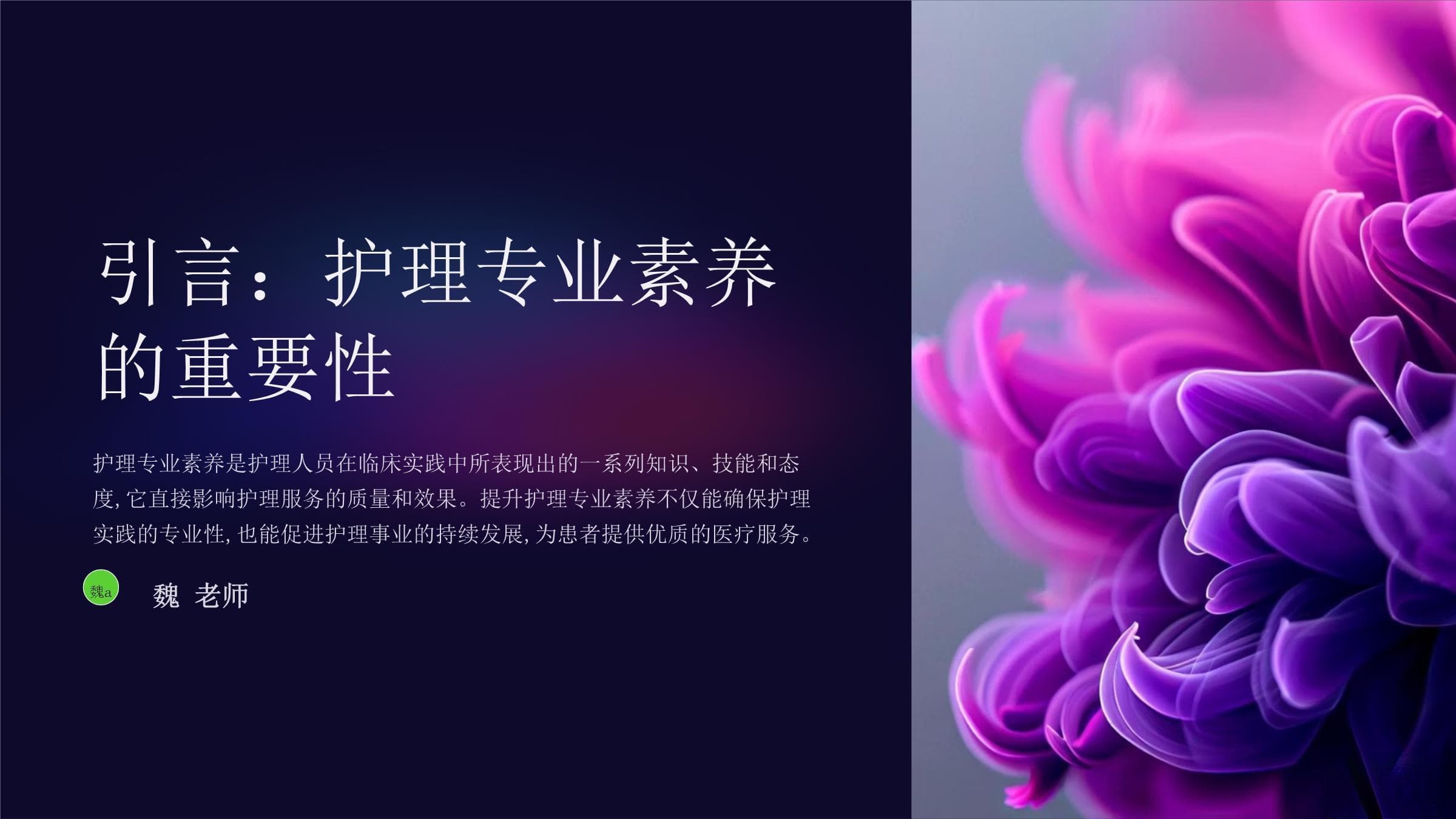 提升护理专业素养的培训方法与实践