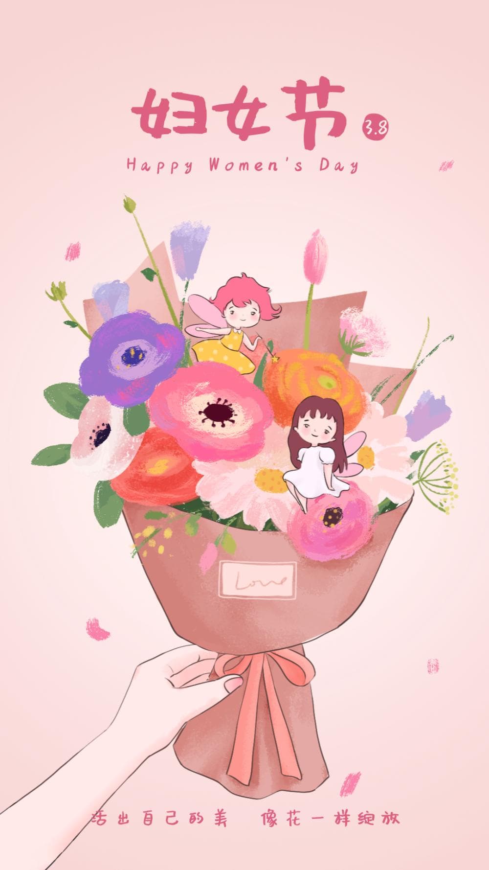 致每一个她：温柔且坚韧！妇女节，为自己喝彩～