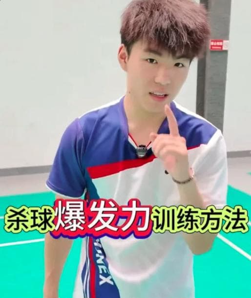 羽毛球运动中如何提升个人的爆发力培养