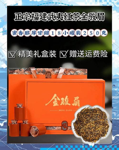 金骏眉红茶，品味独特，价格背后的故事