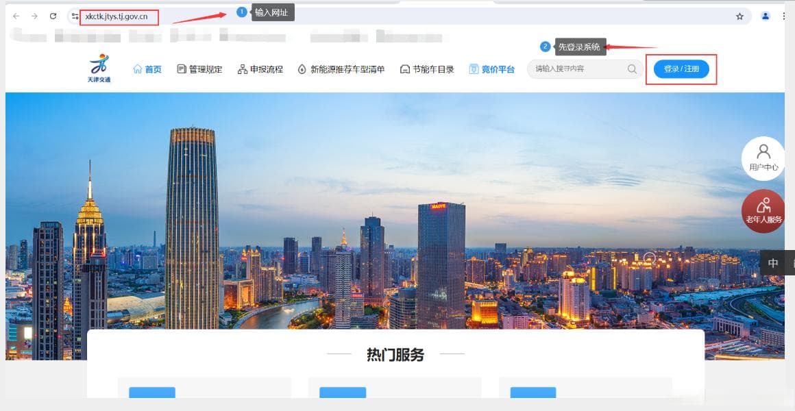 北京买新能源车，天津上牌全流程攻略