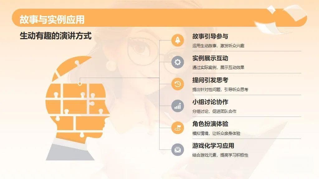 如何让你的演讲出彩？掌握这些技巧，成为演讲达人！