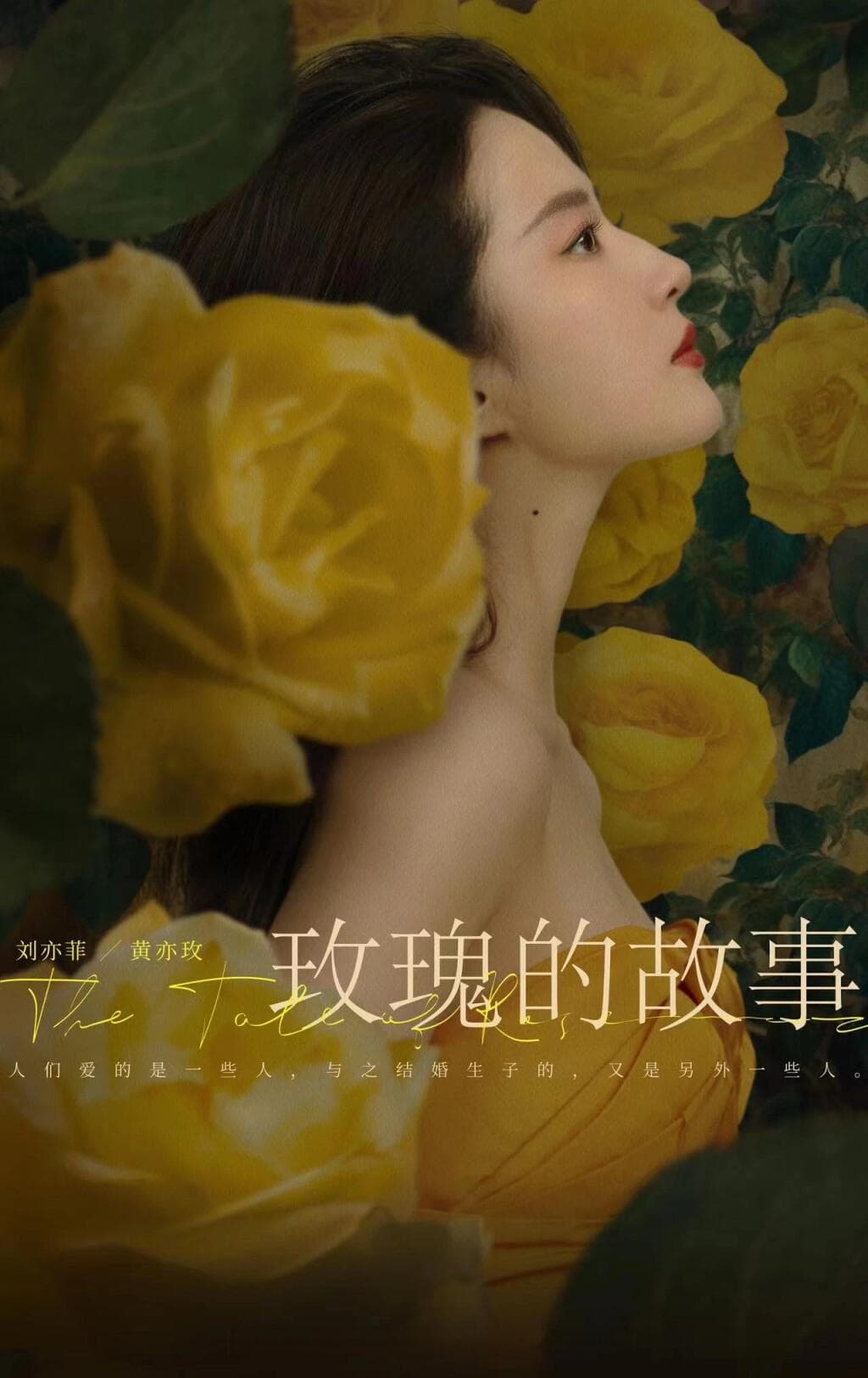如何摆脱“恋爱脑”？从《玫瑰的故事》看女性自我成长