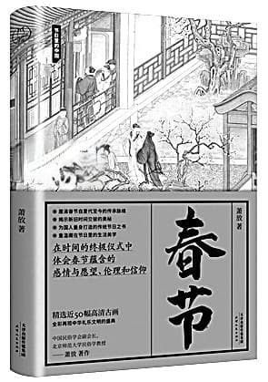 诗说“元日”