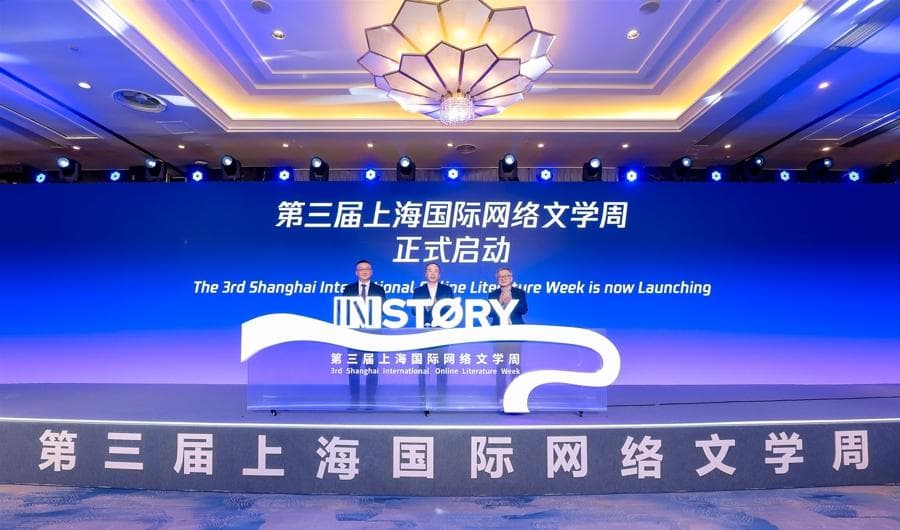 第三届上海国际网文周开幕，网络文学如何成为一种世界文化现象？
