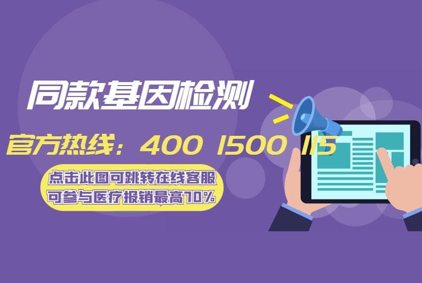 如何看懂肺癌基因检测结果？详解基因报告中的关键信息