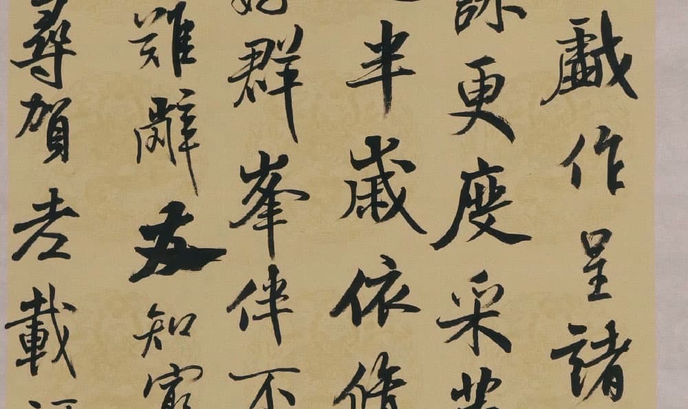 国学经典的意义与理解之道