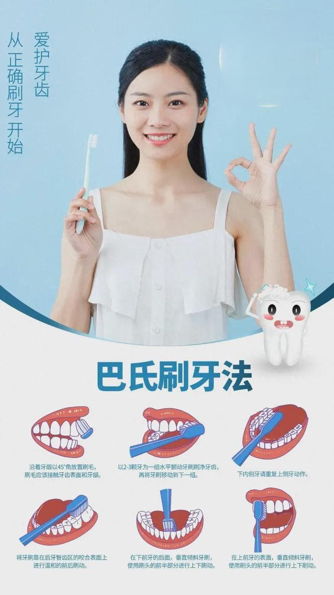 天天刷牙，你真的刷对了吗？口腔专家教你“解锁”刷牙正确姿势