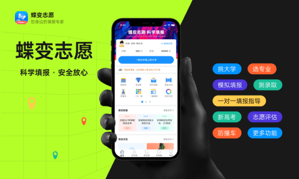高考弱视限制什么专业 哪些专业不能报考
