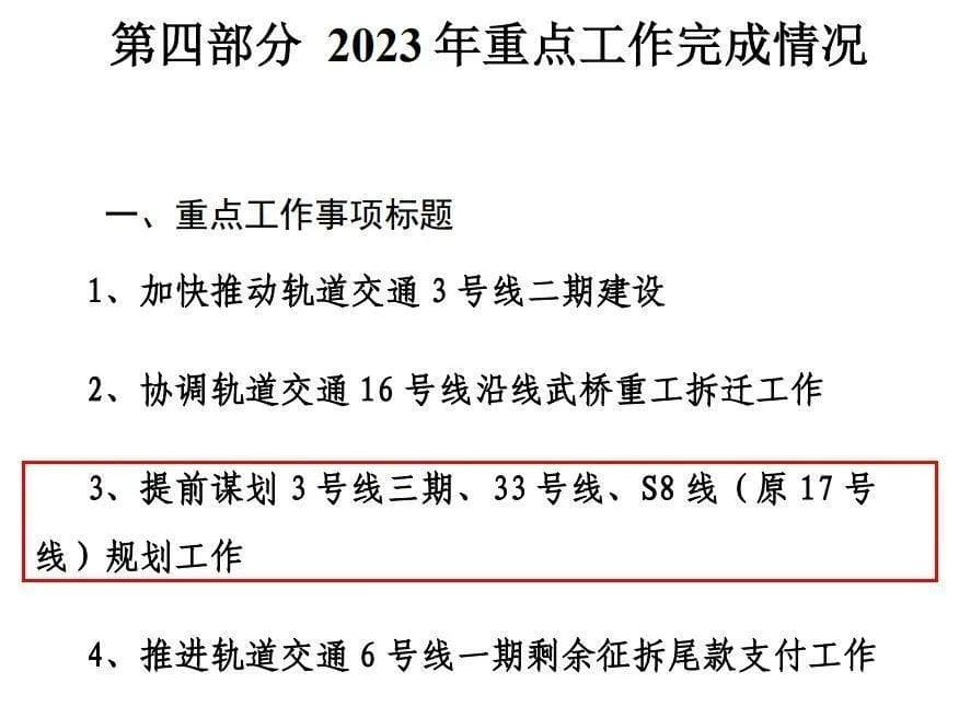 武汉第五轮地铁规划最新进展：17号线走向调整，37号线纳入规划