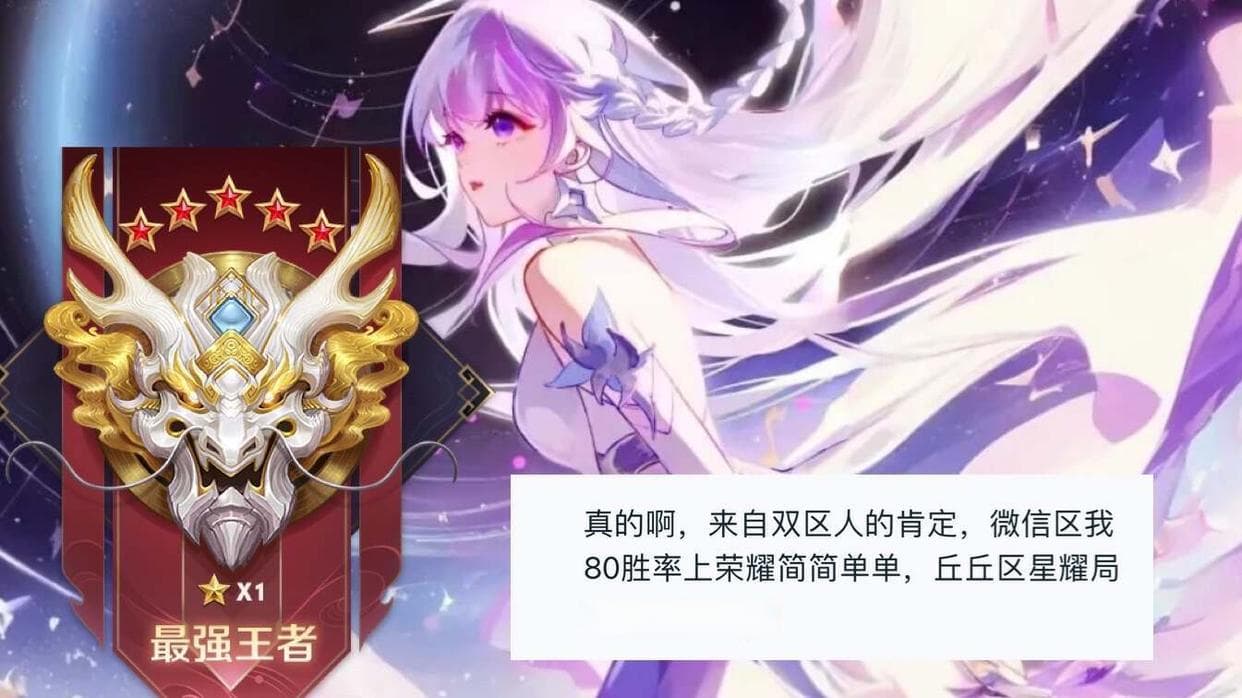 V区大佬，在Q区连星耀都上不去？对于具体原因，玩家口径出奇统一