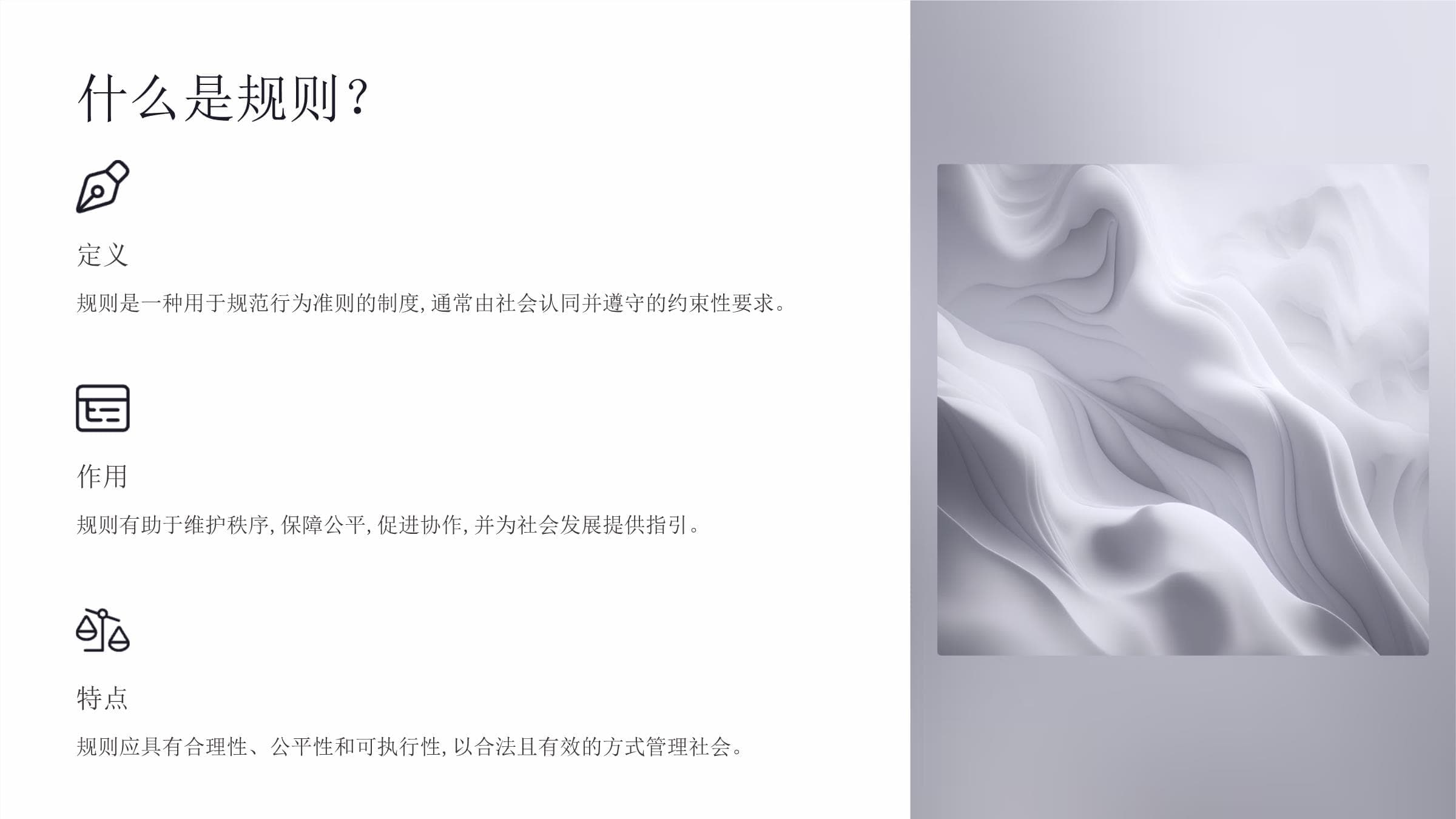 规则的演变：从自然法则到现代社会的复杂法律体系