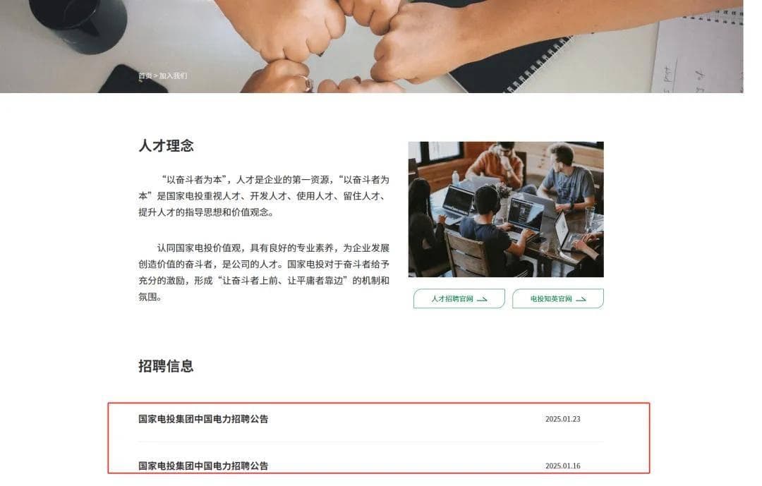 央国企春招一般是什么时候开始？投递国央企有哪些需要注意的地方？
