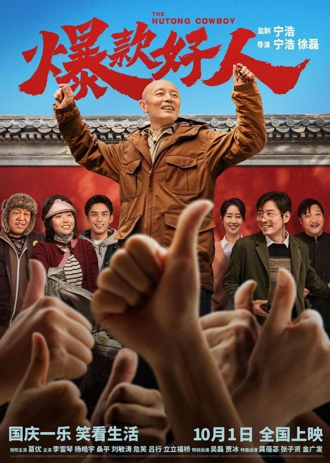 《爆款好人》出圈！网红是如何吸引眼球的？