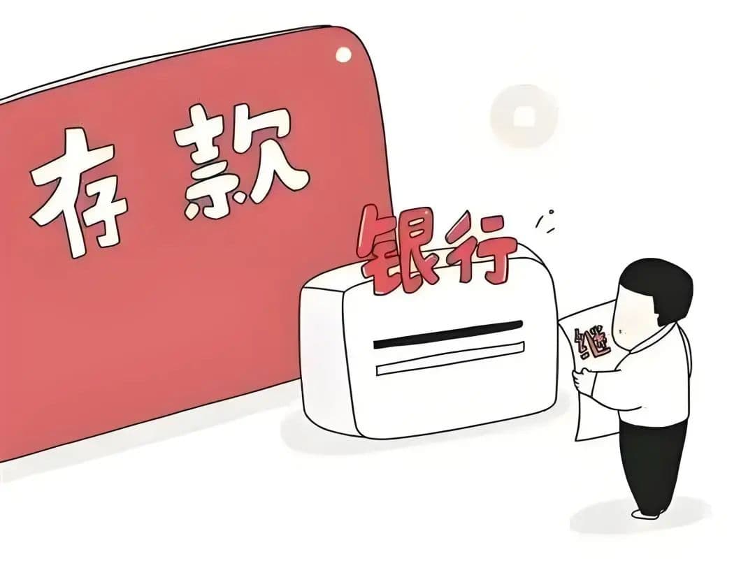 亲人去世存款被拒取？法院这样判