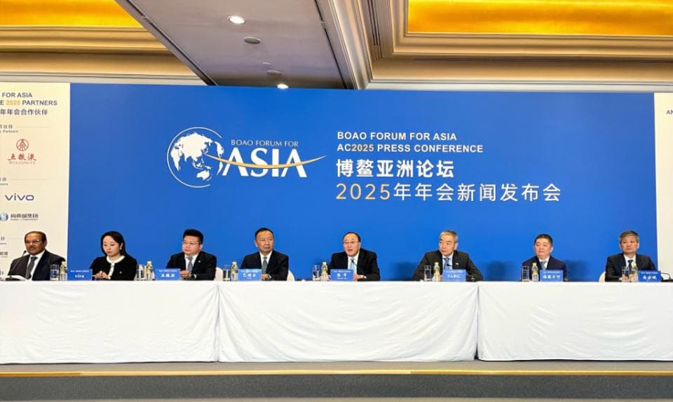 博鳌亚洲论坛2025年年会主题揭晓，将推出亚洲经济一体化和可持续发展报告