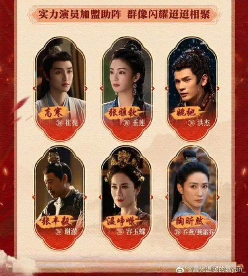 《流水迢迢》：宫廷爱恨交织，三人物情感纠葛解析