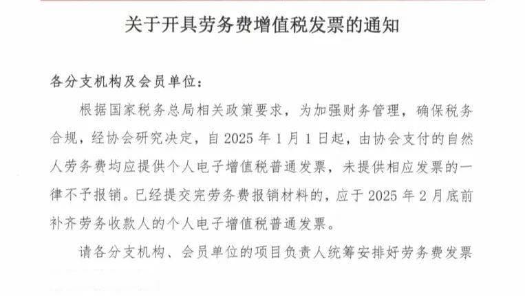 医生「讲课费」必须开发票了！新规解读+全流程指南（建议收藏）