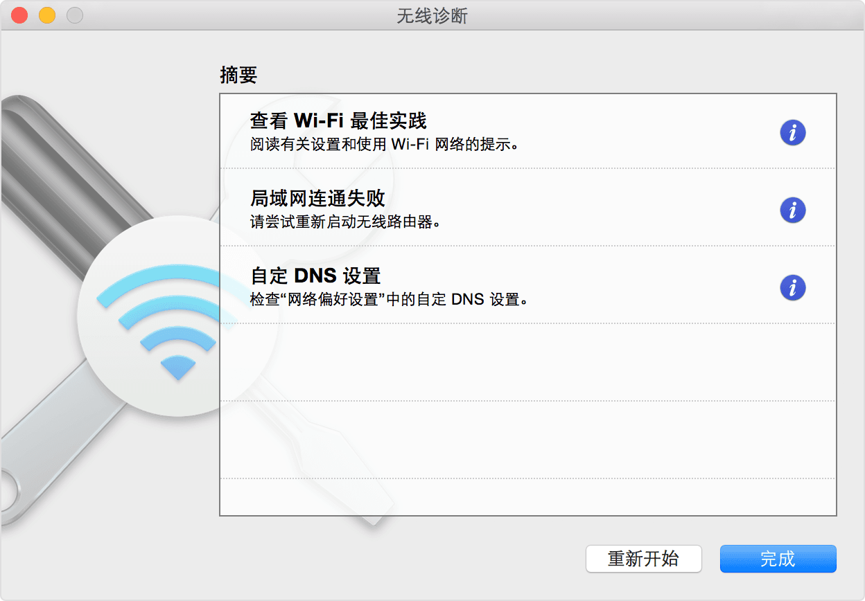 如果Mac无法通过Wi-Fi接入互联网