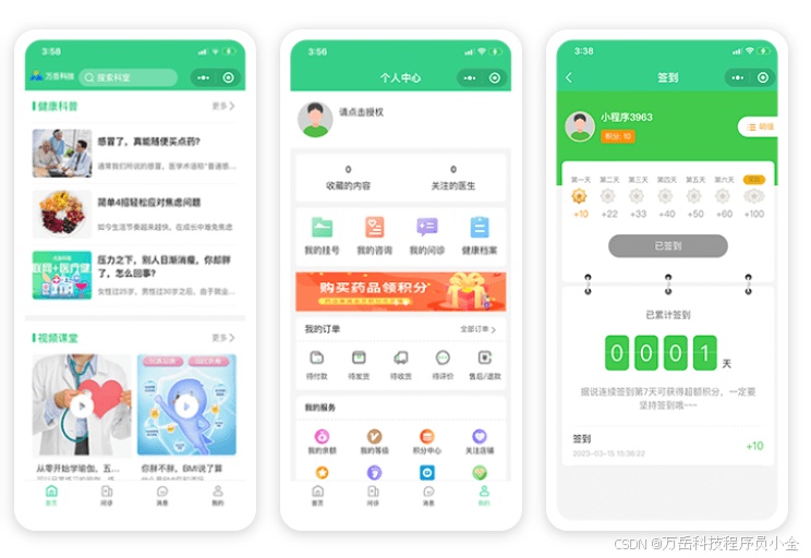 互联网医院系统与医疗类APP开发避坑指南：源码选型那些事