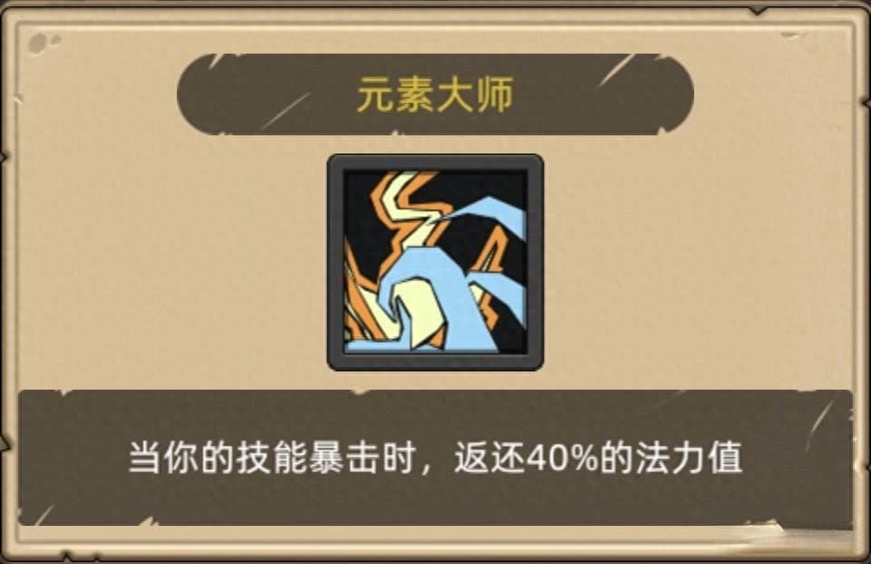《异世界勇者》345版本火法法师职业攻略