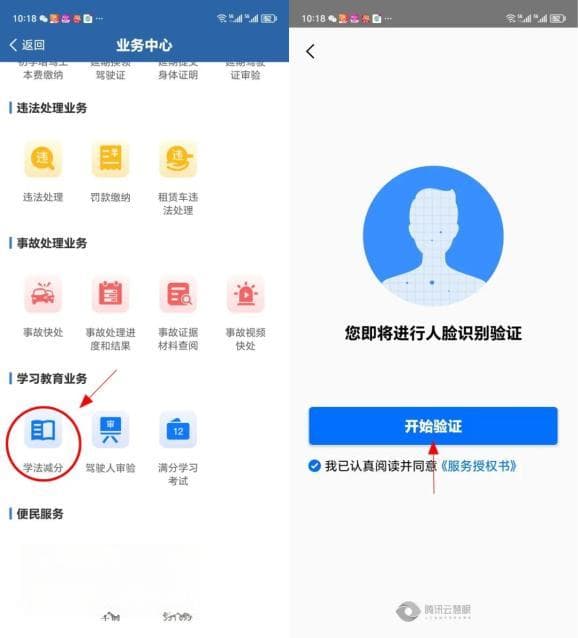 驾驶证“学法减分”攻略：最高可减6分，这些情况要注意！