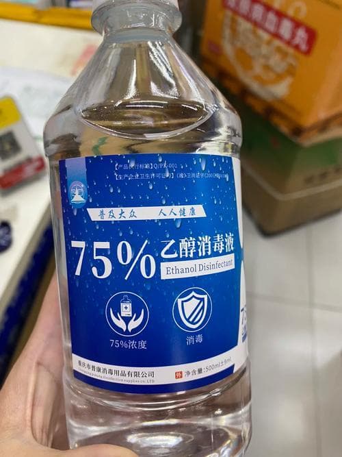 75%酒精是指质量分数还是体积分数？