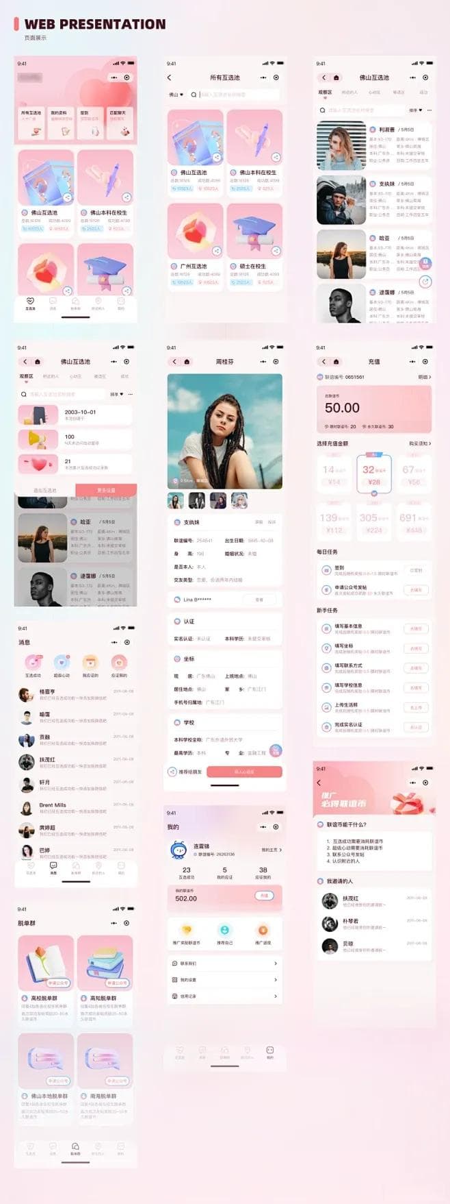 从单身到牵手：揭秘相亲交友系统背后的个性化推荐算法