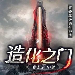 2024年最火的有声小说排行榜——让你的耳朵过足瘾！