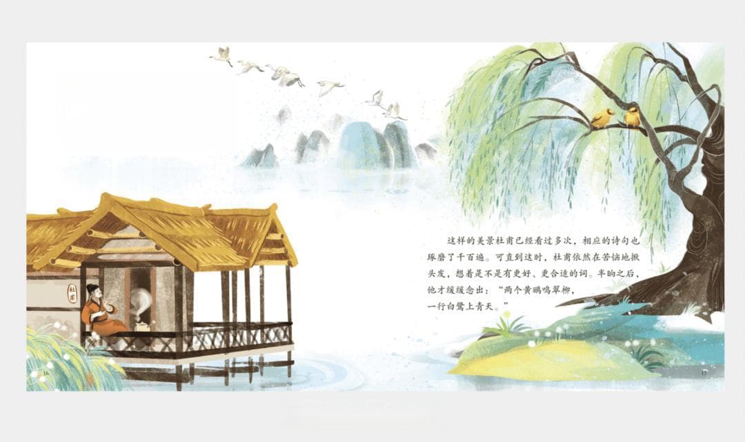《古诗就该这样学！》：用“意义识记”点燃孩子古诗学习热情