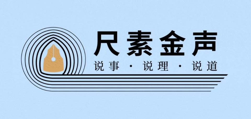 人民日报：对编造、传播股市谣言坚决说不