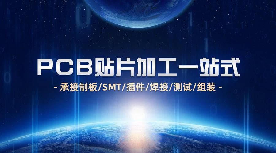 PCB三防漆的成分是什么？