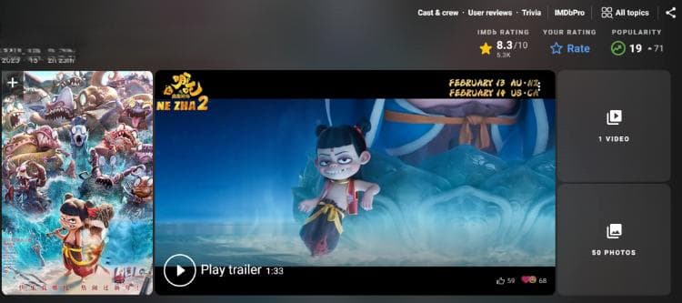 《哪吒2》海外票房破亿元 国内观众“抢”特效厅二刷三刷
