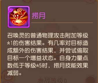 神兽调整第一线：剑会中的超级神猴和泡泡表现如何？