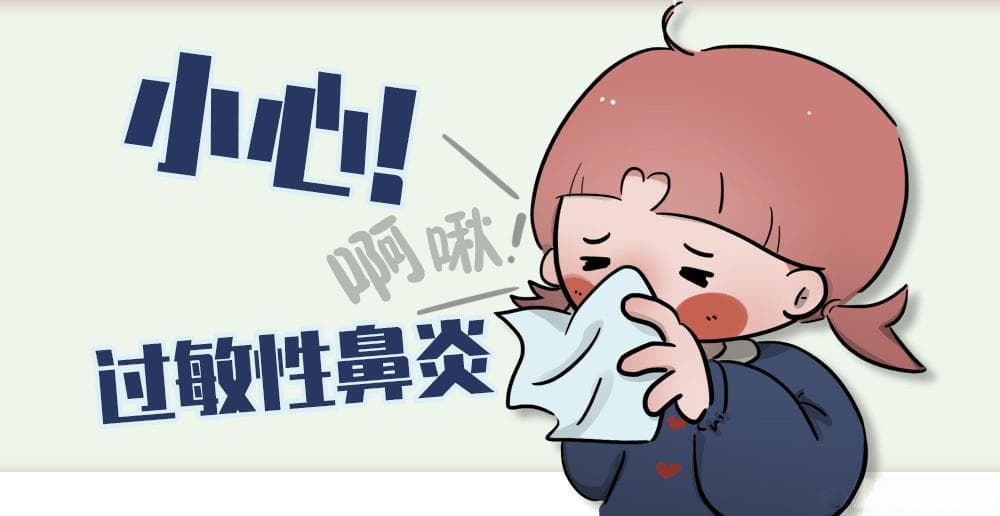 过敏性鼻炎消炎药的使用与误区：正确用药，避免常见错误