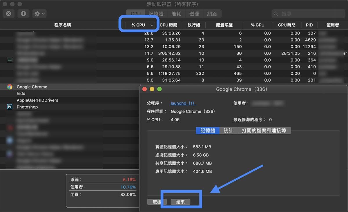 MacBook发烫、风扇狂转怎么办？ 四招教你解决笔电过热问题
