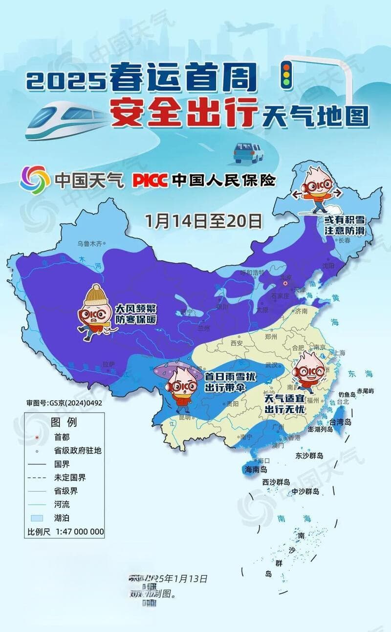 预计72亿人次春运期间自驾出行 这些安全提示请查收