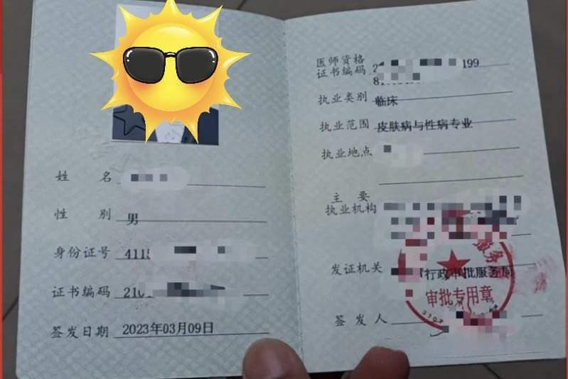 医师执业范围变更流程详细解答