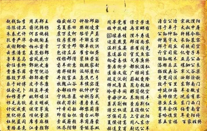 李王张刘依旧领跑，百家姓排名折射社会变迁