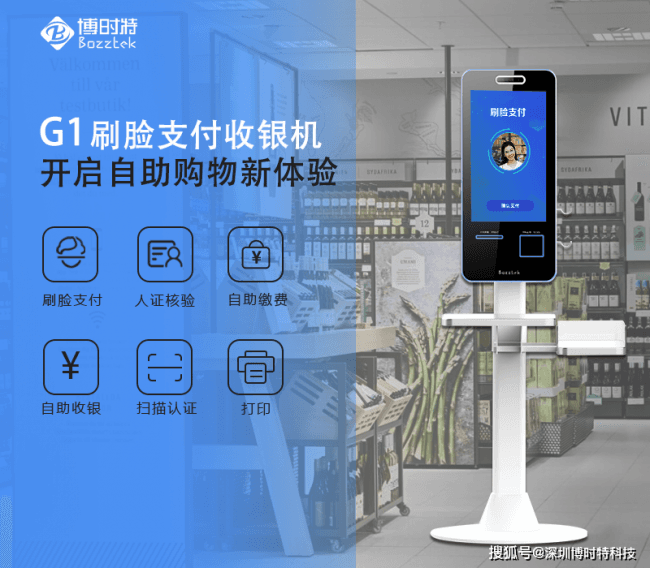 超市收银员会被自助收银机替代吗？未来发展趋势解析