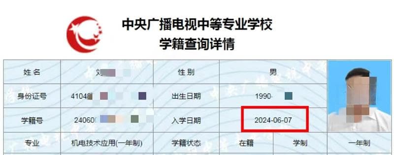 电大中专学生必知：四个官方查询链接全攻略