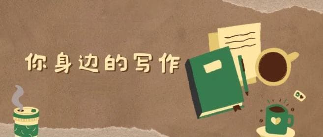 小说写作：以一个出彩的句子开头